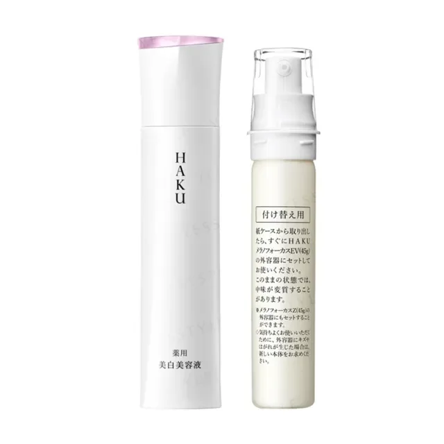 HAKU Melano Focus Whitening Beauty Serum - image 1